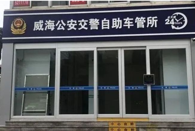 24H不打烊，車駕管業(yè)務(wù)&ldquo;自助辦&rdquo;！