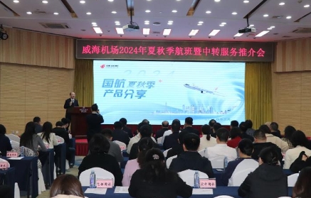 威海開通至鄂爾多斯、濟(jì)寧航班