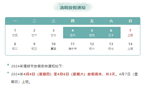 清明節(jié)交通注意事項，威海交警友情提示