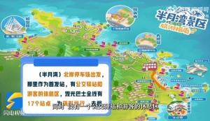 乘著環(huán)海巴士跨越山海，打卡海濱城市威海的專屬浪漫！