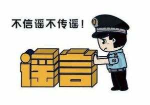 &ldquo;山東19萬文科考生滑檔&rdquo;？造謠者被抓！