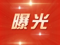 威海交警五大曝光行動(dòng)來了！