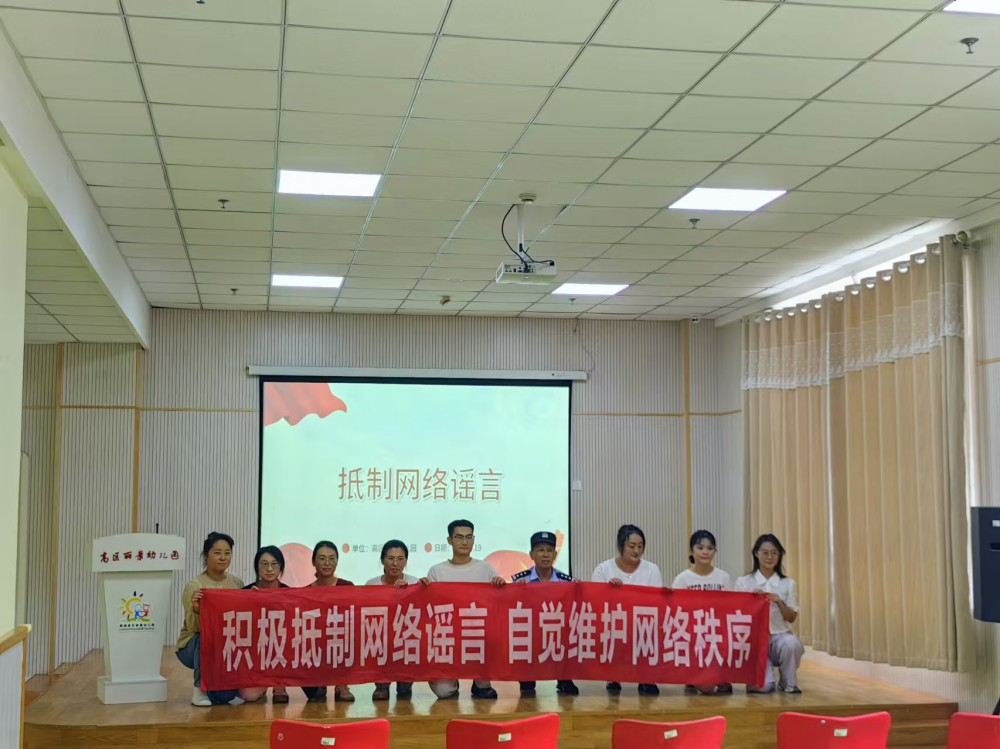 積極抵制網絡謠言 自覺維護網絡秩序 .jpg